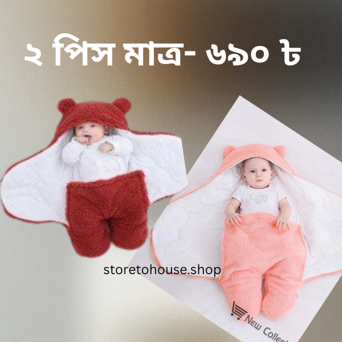 ২ পিস China Baby Blanket (লাল ও রোজ পিঙ্ক)